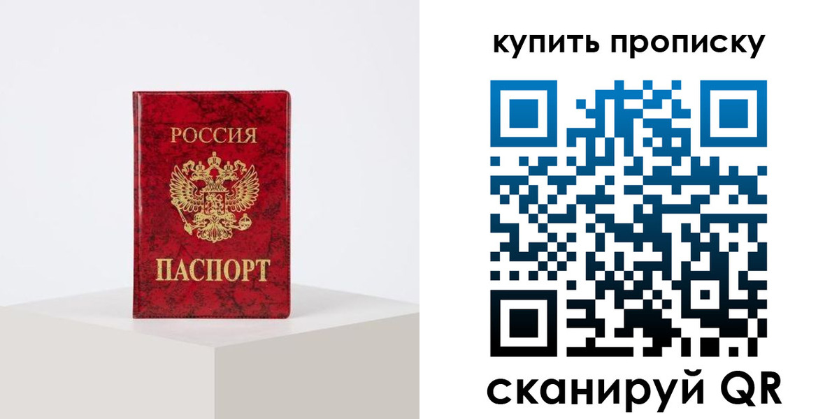 прописка поиск в Новомосковске