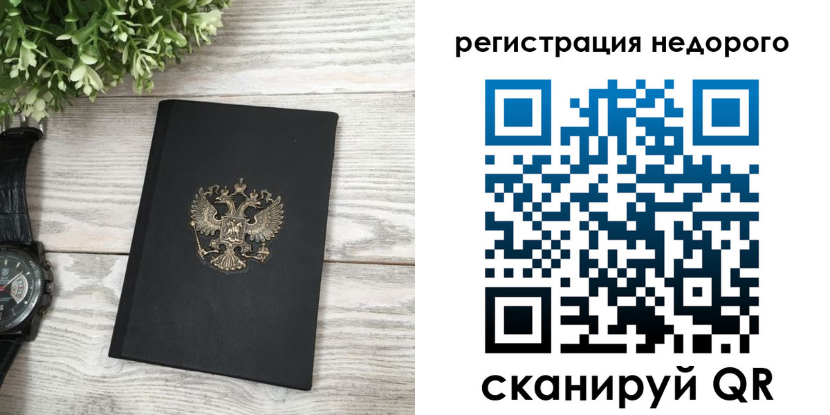 прописка ребенка в Новомосковске